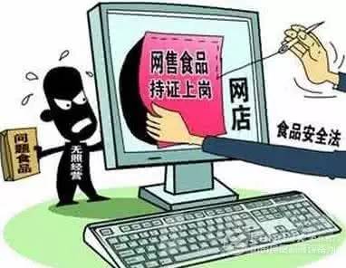 安徽新規(guī)出臺，網絡食品銷售實名制正式實施