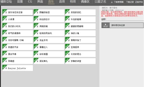 猴子音悅與橙光游戲音樂(lè)庫(kù)合作 開啟數(shù)字內(nèi)容制作新篇章