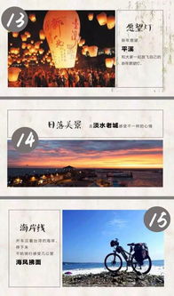 轉(zhuǎn)角有驚喜 臺(tái)灣限定版度假預(yù)告，鏡頭下的奇幻邂逅